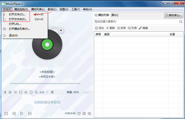 musicplayer2电脑版
