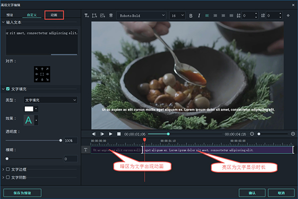 万兴喵影PC电脑版