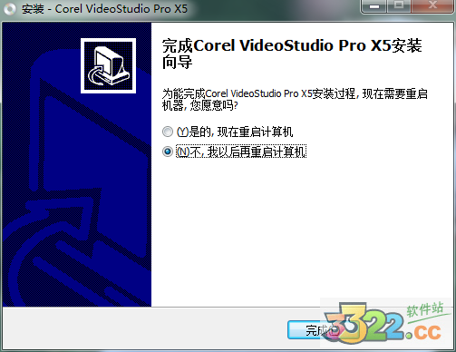 会声会影x5破解版