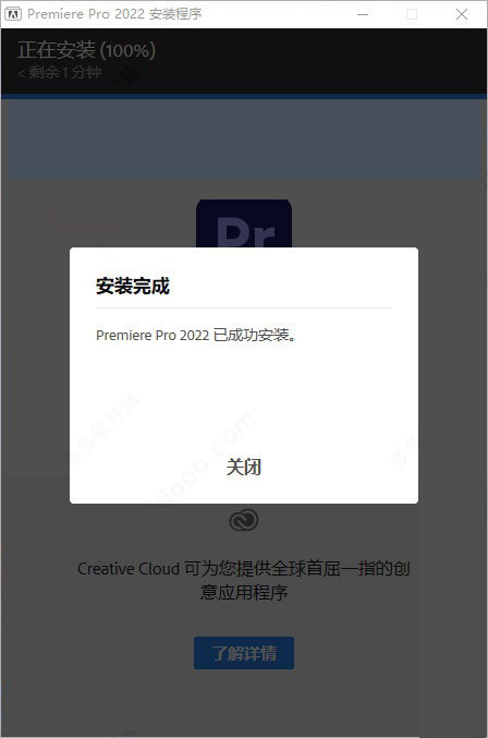 adobe premiere pro 2022中文版