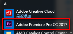 adobe premiere pro cc 2017中文版