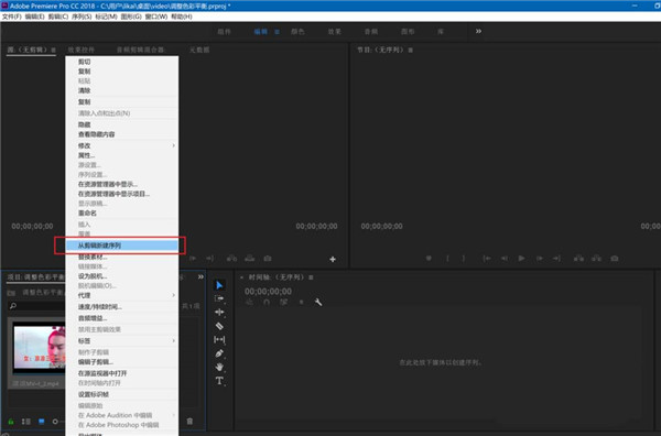adobe premiere pro 2022中文版