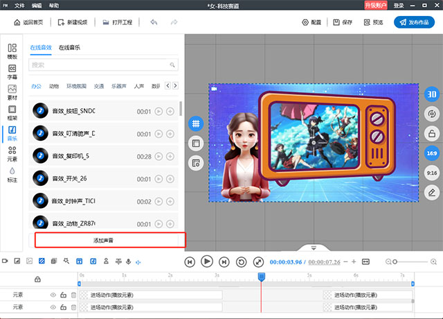 万彩图影大师官方版