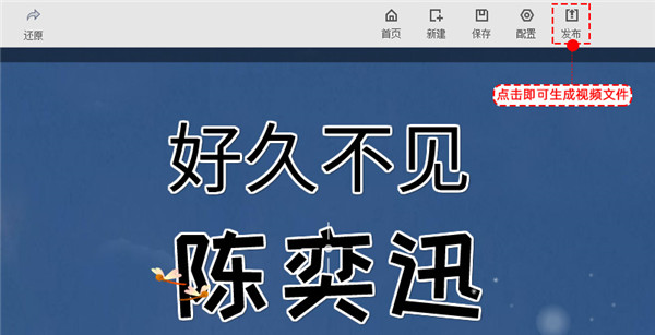 万彩微影电脑版