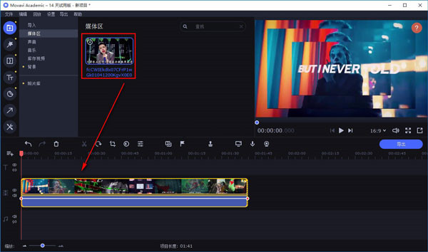 Movavi Academic中文版