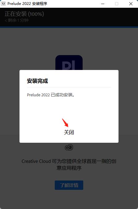 adobe Prelude cc 2022 中文版