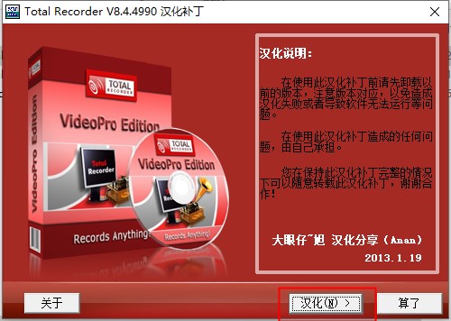 total recorder(免费录音软件)