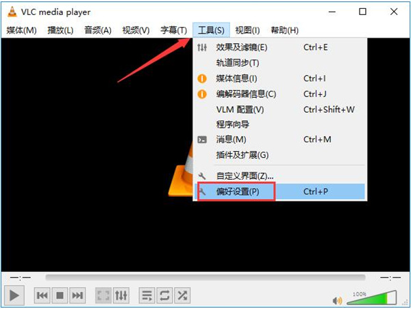 VLC Media Player官方版
