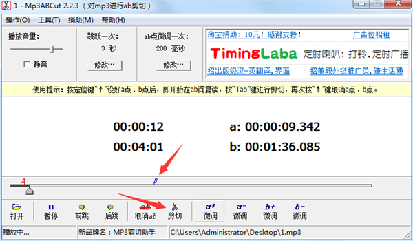mp3abcut(免费mp3剪切器)