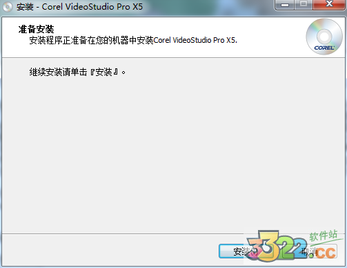 会声会影x5破解版