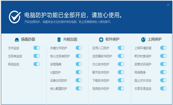 瑞星杀毒软件V17工具