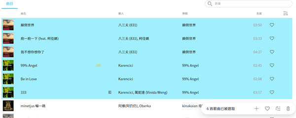kkbox官方电脑版