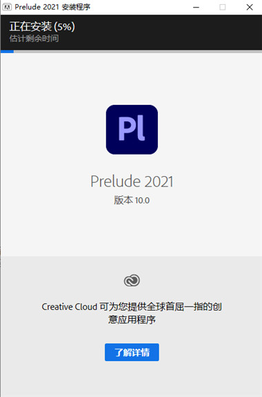 Adobe Prelude 2021中文版
