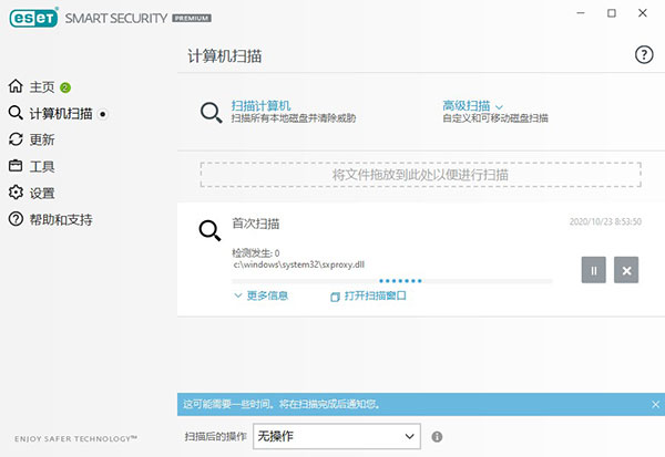 ESET Smart Security Premium