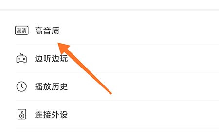 喜马拉雅FM电脑版