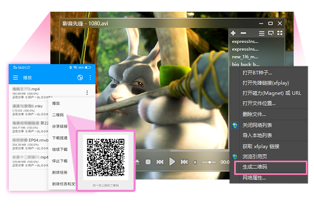影音先锋电脑版