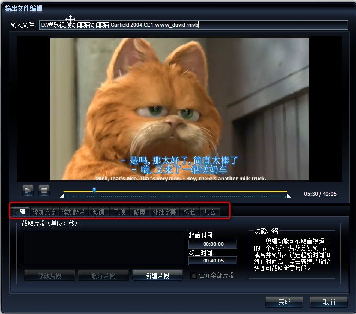 艾奇全能视频转换器钻石版