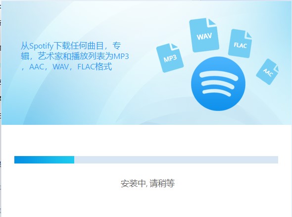 TunePat Spotify Converter