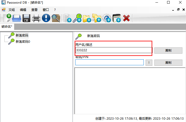 Alternate Password DB(密码记录管理工具)中文版