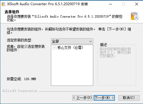 Xilisoft Audio Converter Pro(音频转换工具)