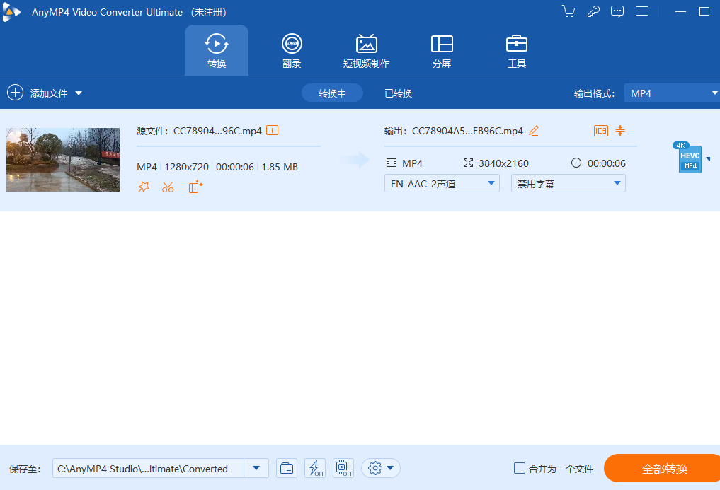 AnyMP4 Video Converter Ultimate(全能视频转换器)官方版