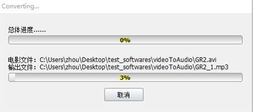 神奇电影原声提取软件官方版