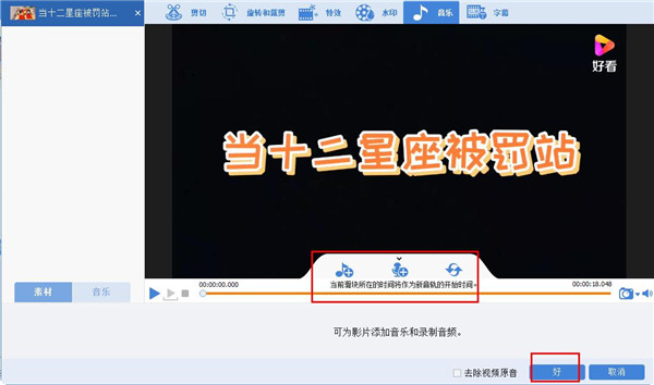 Renee Video Editor Pro中文版