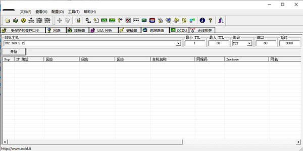 Cain& Abel绿色汉化版
