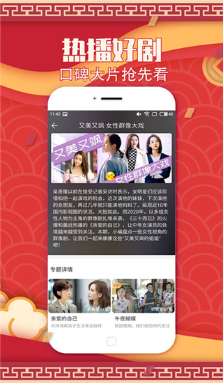 聚视影视大全电脑版