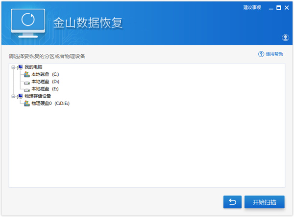 金山毒霸会员版