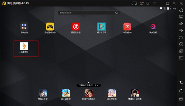 小橘音乐电脑版