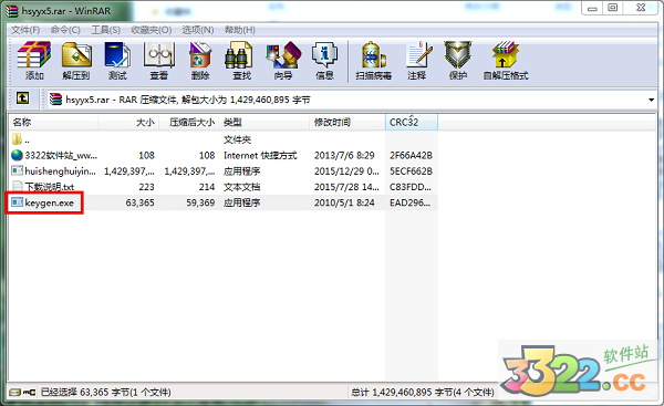 会声会影x5破解版