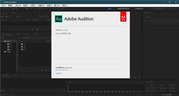 adobe Audition 2020中文版