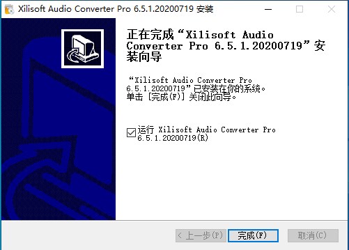 Xilisoft Audio Converter Pro(音频转换工具)