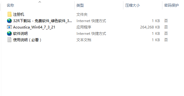 Acoustica Premium Edition(音频编辑工具)免费版
