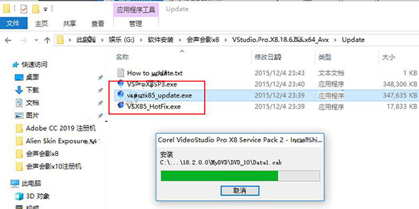 会声会影x8汉化破解版