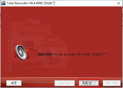 total recorder(免费录音软件)