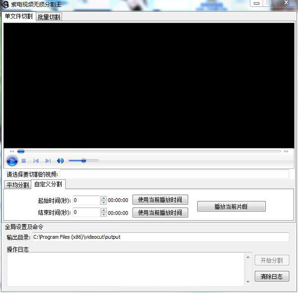 紫电视频无损分割王