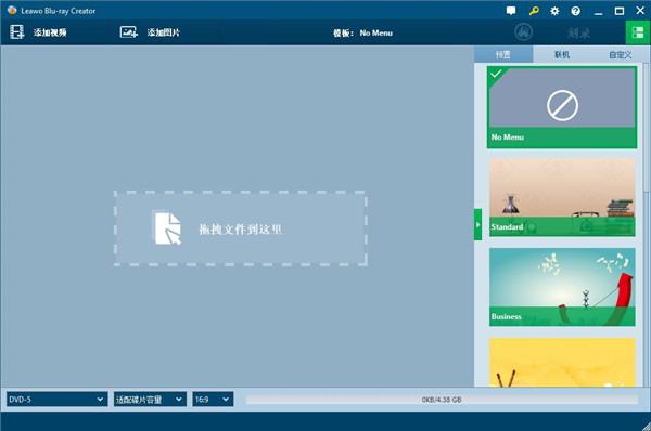 Leawo Blu-ray Creator(蓝光刻录软件)