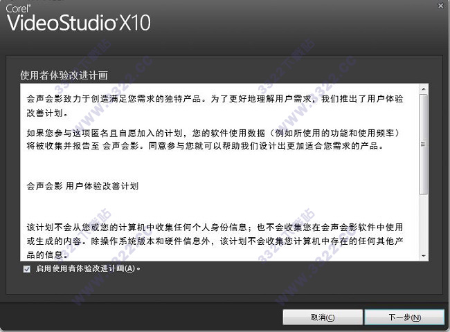 会声会影10汉化破解版