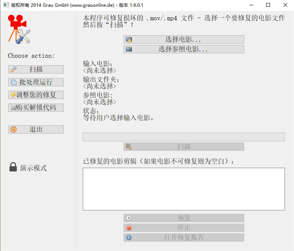 HD Video Repair Utility(视频修复软件)