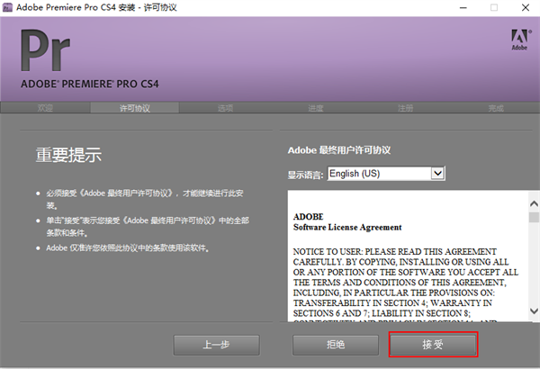 Premiere Pro CS4中文版