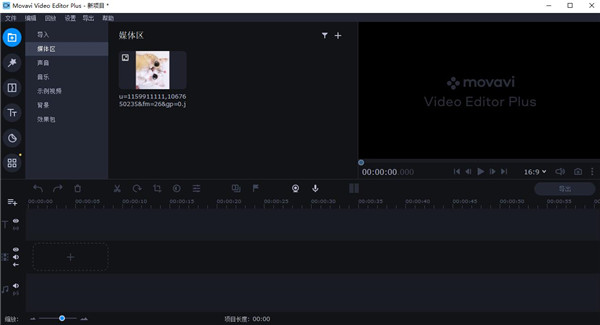 Movavi Video Editor 2022中文版