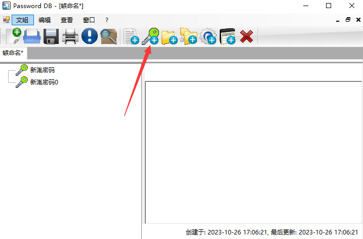 Alternate Password DB(密码记录管理工具)中文版