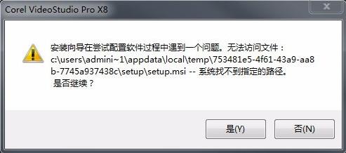 会声会影x8中文免费版
