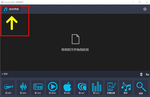 Program4Pc Audio Editor(音频编辑器)