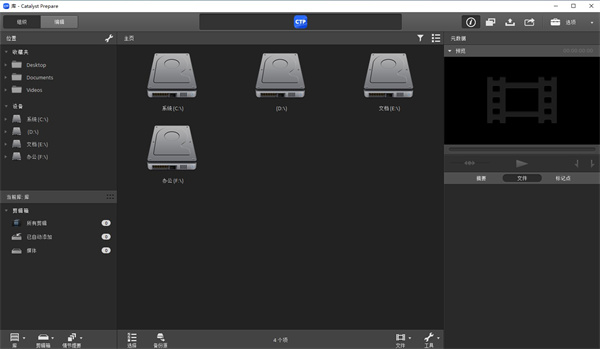 Catalyst Prepare中文版