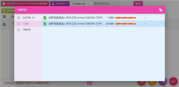 happy crawler绿色版