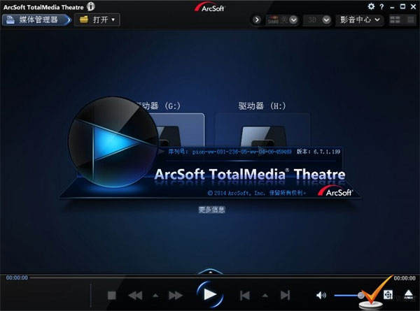 Arcsoft TotalMedia Theatre Platinum 6中文版