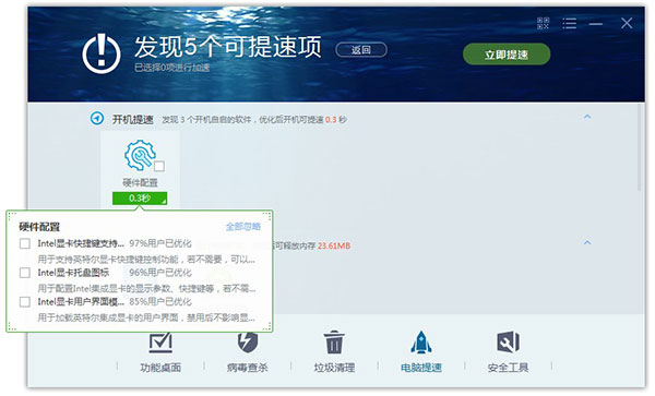 瑞星杀毒软件V17工具